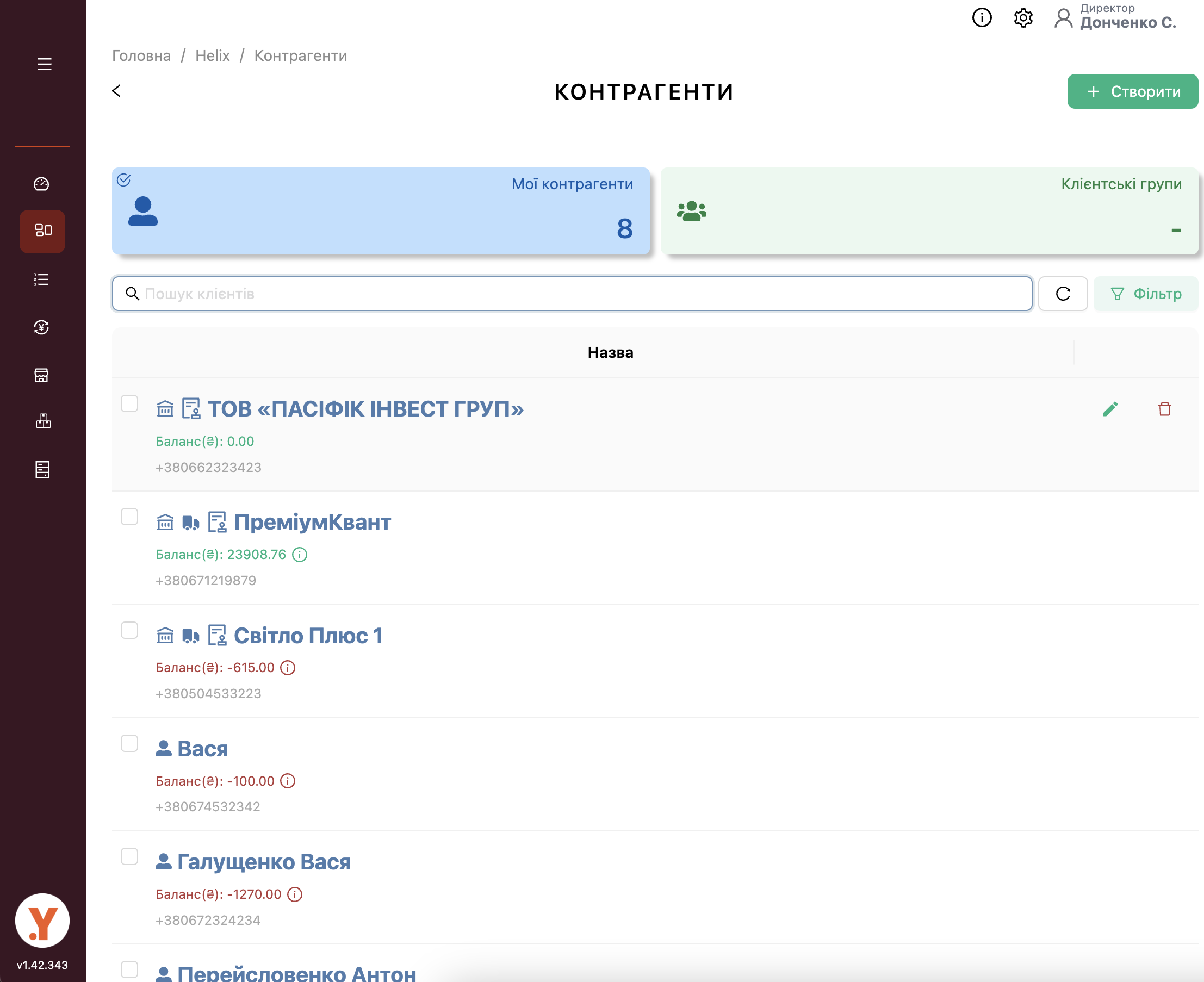 Керування списком клієнтів